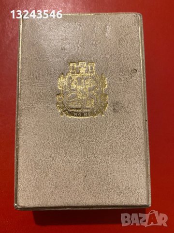 Кутия за почетен нагръден знак на София столица НРБ България