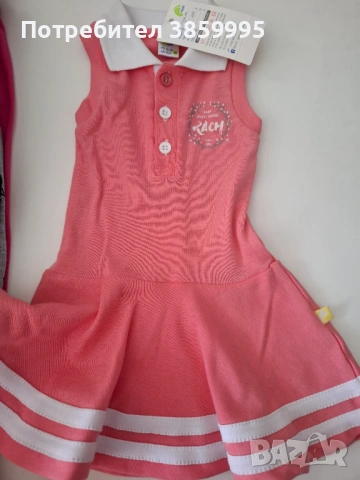 Срт от рокличка и клинче с туника  ,марка Rach