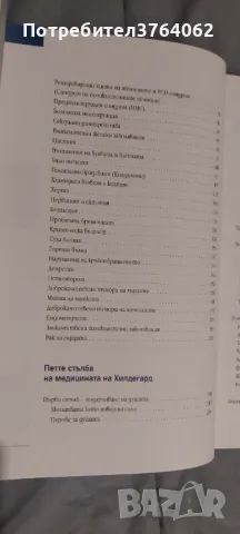 Моята първа книга за лека нощ Мечо Пух, снимка 7 - Детски книжки - 48561837