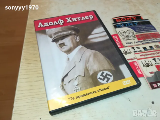 АДОЛФ ХИТЛЕР-ДВД 1603251301