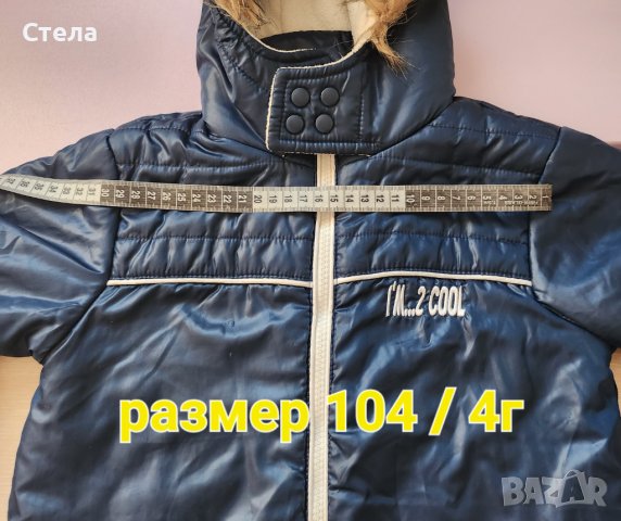 Детски зимен космонавт за момче размер 98 и 104, снимка 11 - Други - 38403137