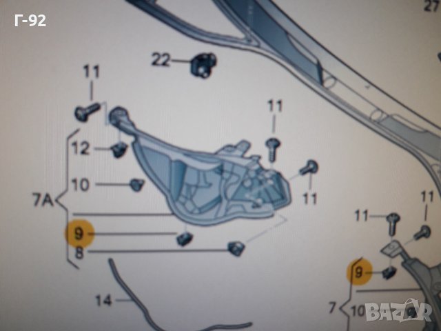 7l0819646**NEU**VAG**VW**AUDI**TOUAREG**Q7**ДЪРЖАЧ **, снимка 4 - Части - 37637314