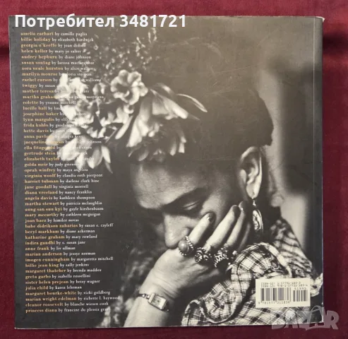Legends. Women Who Have Changed the World Through the Eyes of Great Women Writers, снимка 12 - История, политика и общество - 55964169