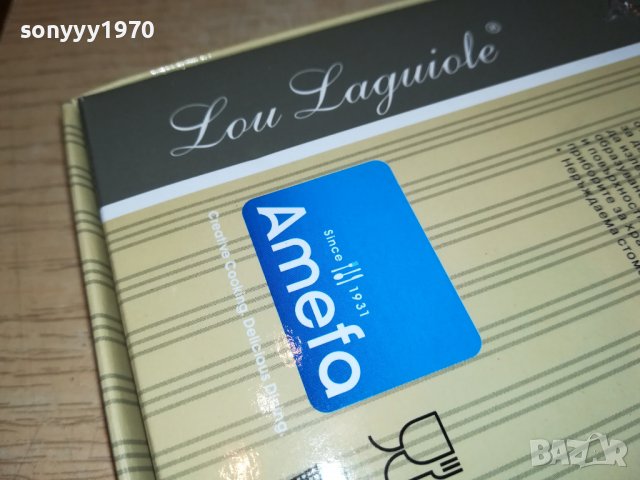 LAGUIOLE 2510221933, снимка 14 - Колекции - 38451755