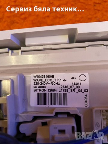 Продавам перфектнa управляваща платка за пералня Whirlpool 6kg A++, снимка 5 - Перални - 31227946