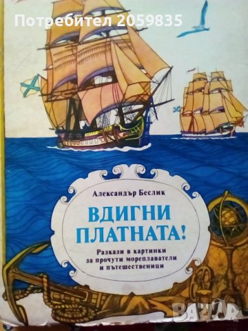 Стари комикси и детски книжки - 2, снимка 4 - Списания и комикси - 39940986