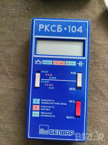 Продавам стари дозиметри , снимка 16 - Друга електроника - 36538151