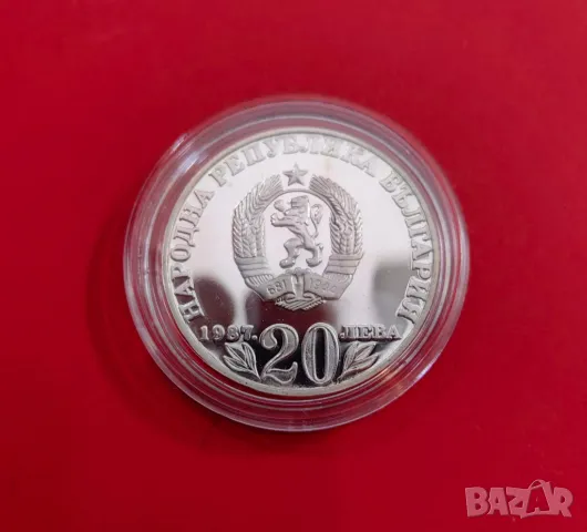 20 лева 1987 - 150 години от рождението на Васил Левски, снимка 2 - Нумизматика и бонистика - 47696521