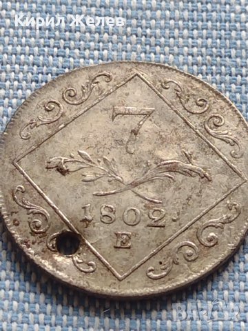 Сребърна монета 7 кройцера 1802г. Франц втори Алба Юлия Свещена Римска Империя 13737