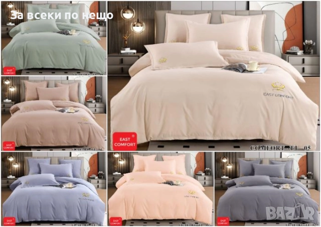 Луксозен комплект с бродерия от 100% памук - Налични Различни Цветове Код P1385 