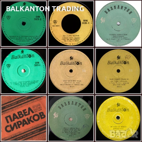 Колекция МАЛКИ ПЛОЧИ С НАРОДНА МУЗИКА  - БАЛКАНТОН, снимка 4 - Грамофонни плочи - 32498151