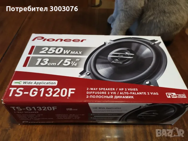 Тонколони за кола Pioneer, снимка 5 - Тонколони - 56057287