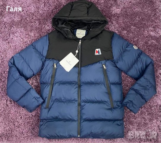 Мъжко зимно яке