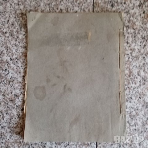 Списание "Златорог", снимка 12 - Специализирана литература - 29805888