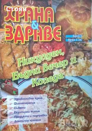 Готварски списания и книги на немски език, снимка 9 - Специализирана литература - 52079145