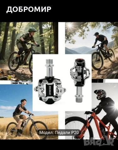 Спортни педали автоматични , снимка 5 - Части за велосипеди - 52570966