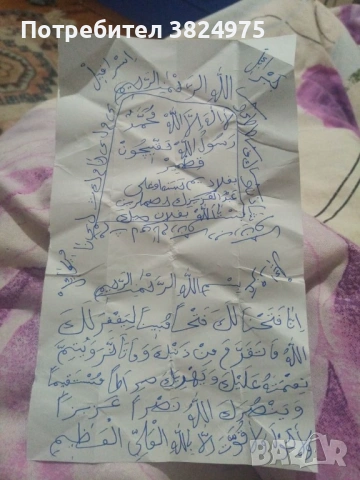  Ясновидка Мария Събирам разделени двойки – развалям магии и родови проклятия ✨, снимка 4 - Събиране на разделени двойки - 46393984