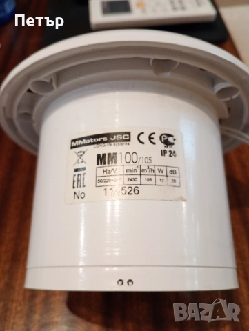 Битов вентилатор с клапа за баня , снимка 2 - Други стоки за дома - 52766713