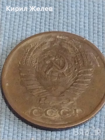 Две монети 5 копейки 1961г. / 20 копейки 1982г. СССР стари редки за КОЛЕКЦИОНЕРИ 39438, снимка 4 - Нумизматика и бонистика - 44238633