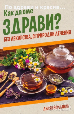 Dr. Nature Мено плюс, 60 капсули + ПОДАРЪК, снимка 2 - Хранителни добавки - 44232208