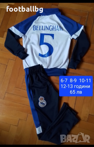 BELLINGHAM 5 ❤️⚽️ детско юношески футболни екипи НОВО сезон 2024-25 година , снимка 13 - Футбол - 44775765