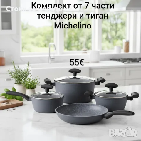 Комплект от 7 части тенджери и тиган Michelino – Незалепващо покритие