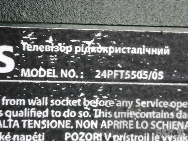 За части, телевизор Philips 24PFT5505/05, снимка 8 - Части и Платки - 54286326
