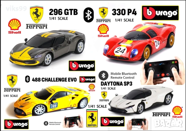 Bburago Shell Racing Ferrari Bluetooth - Мащаб 1:41
