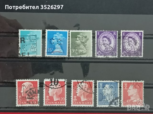 Пощенски марки - перфини 10 бр.