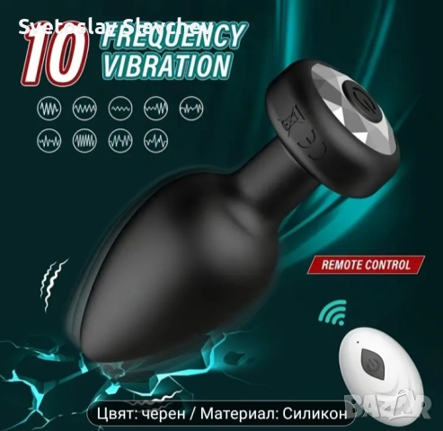 Vibration plug, снимка 7 - Друга електроника - 52834573