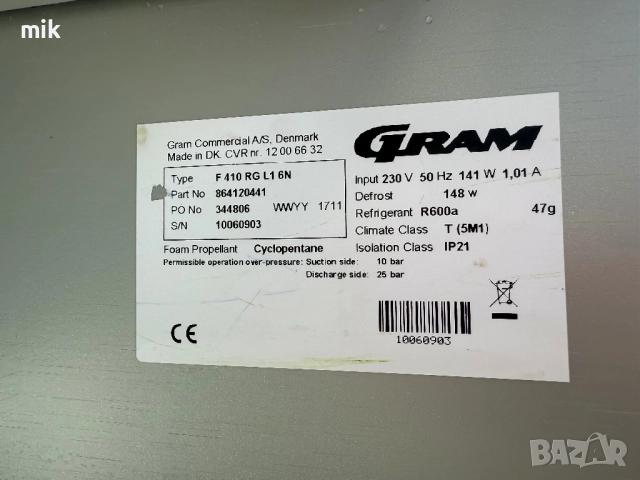 Професионален фризер Gram - Инокс 188см , снимка 9 - Хладилници - 52535270