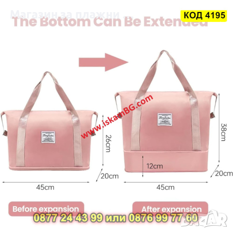 Джобна пътническа чанта - сгъваема - КОД 4195, снимка 3 - Чанти - 44655187