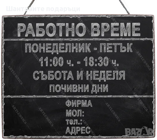 Яки табели с характер, снимка 8 - Други - 56119320