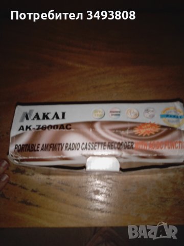 Старо Радиокасетофонче Akai, снимка 10 - Радиокасетофони, транзистори - 38439546