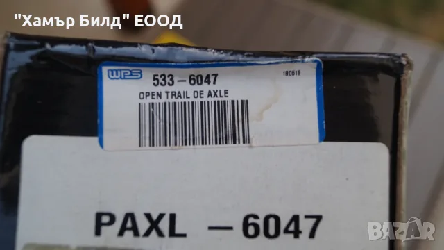 Предна полуоска за Polaris Sportsman / Scrambler XP - 1333431, 1333802, 1333731, 1332873, снимка 10 - Части - 55789724