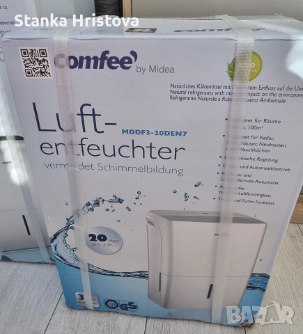 Влагоуловител Comfee 20L на ден.