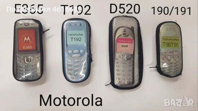 Калъф за Nokia 7610,3230,6600,3310,3510,8310,8210,6510,5110,6310,6210,3210,7260,6670,5100,SonyEricss, снимка 7 - Калъфи, кейсове - 56232870