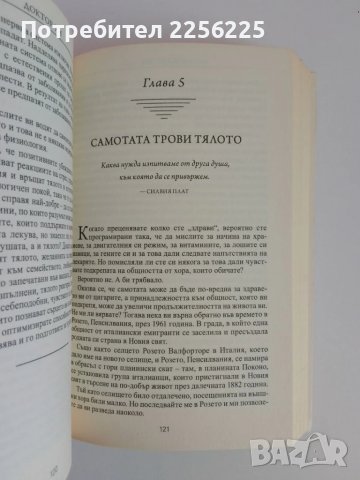 Доктор Ум, снимка 5 - Специализирана литература - 51116208