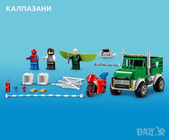 LEGO® Marvel Super Heroes 76147 - Обир на камион с Vulture, снимка 5 - Конструктори - 29437462