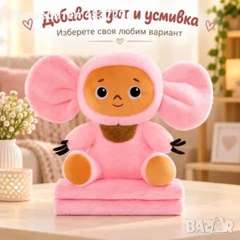 Плюшена играчка и меко одеяло, снимка 10 - Плюшени играчки - 56221458