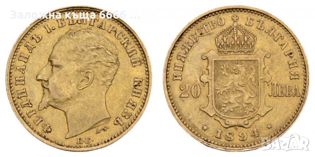 Кредити срещу залог на монети от ЗК6666, снимка 4 - Кредити - 30804824