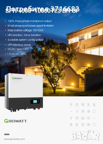 Growatt SPH10000TL3 BH-UP