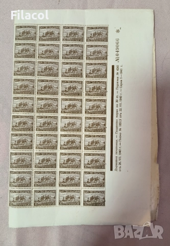 България 1940 РЕДОВНИ II - СТОПАНСКА ПРОПАГАНДА 80 броя, снимка 2 - Филателия - 52019017