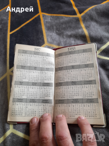 Тефтерче Bulgarcoop, снимка 2 - Други ценни предмети - 36408500