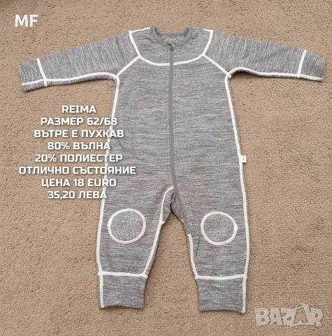 МЕРИНО ВЪЛНА ЗА БЕБЕТА , снимка 4 - Комплекти за бебе - 53881382