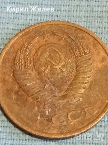 Стара монета 3 копейки 1990г. СССР рядка за КОЛЕКЦИЯ ДЕКОРАЦИЯ 18281, снимка 7 - Нумизматика и бонистика - 48163310