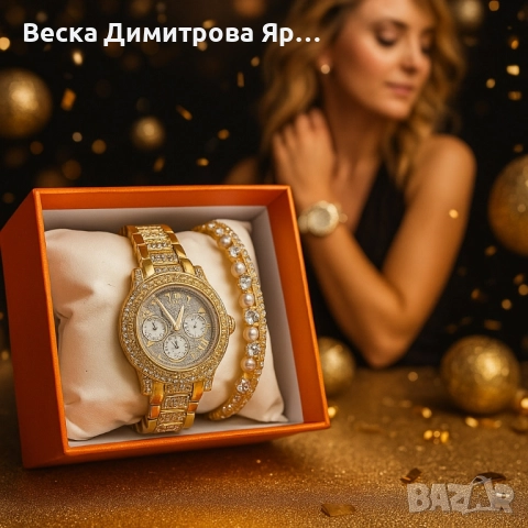 Дамски часовник с гривни – готово решение за ефектен подарък