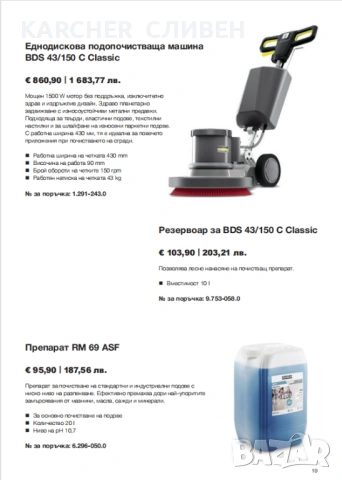 KARCHER,КЕРХЕР-Профи водоструйки,пароструйки-ПРОМО ЦЕНИ, снимка 12 - Градинска техника - 45021025