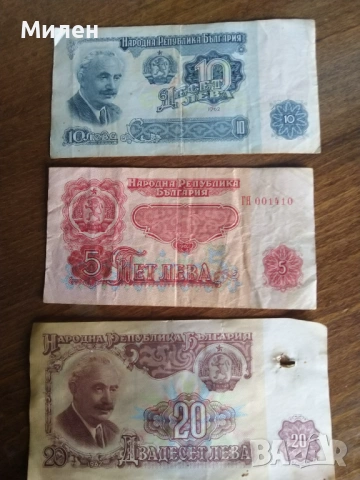 Лот 1962 г 5/10 20 лева 