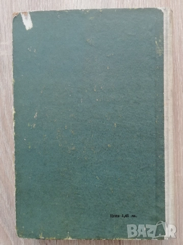 Как да кроим и шием сами, В. Д. Коваленко, снимка 5 - Специализирана литература - 52121194